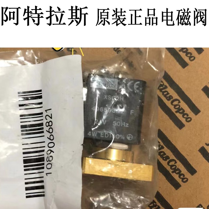 阿特拉斯螺杆空压机配件电磁阀进气阀总成控制器1089058003 ga75
