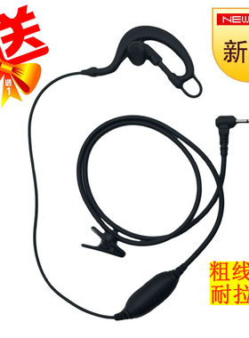 对讲小型 小机耳机线通用t头迷你对讲器机耳机单孔粗线耳挂耳机线