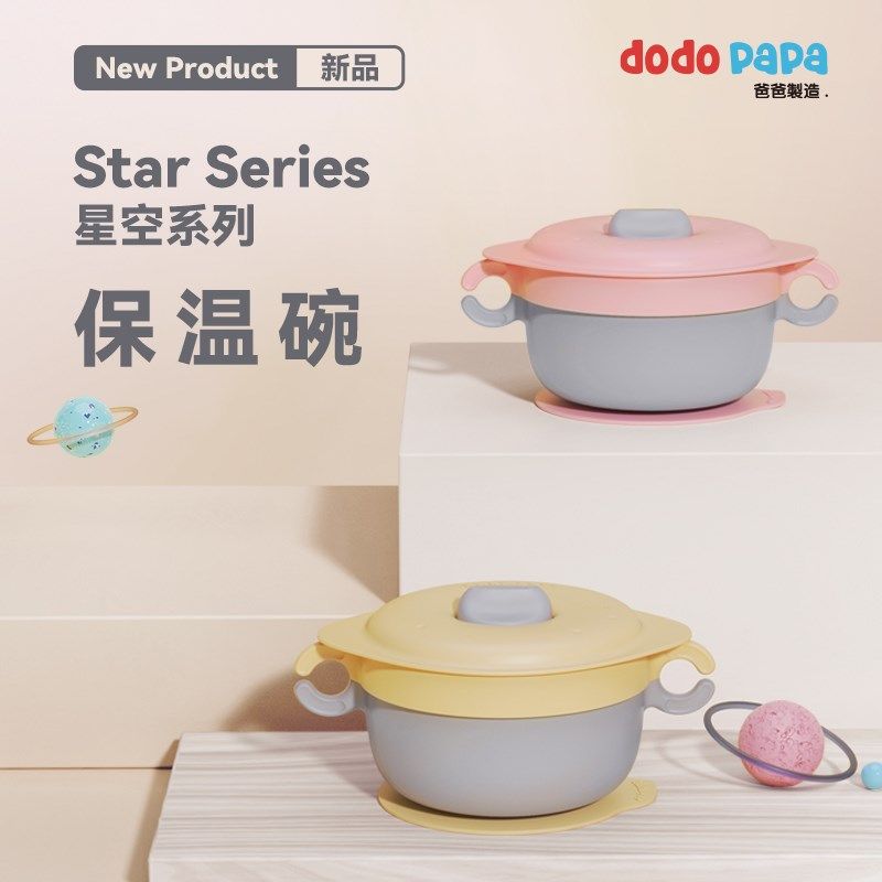 爸爸制造婴幼儿注水保温碗婴儿专用辅食碗儿童宝宝吸盘碗便携带盖