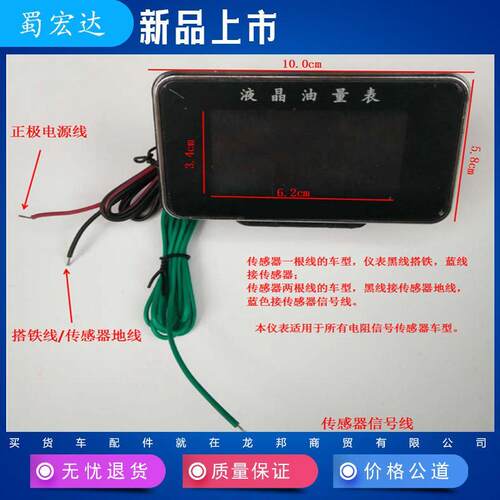 油量表燃油表12v24v通用油表显示器柴油汽油油量显示器