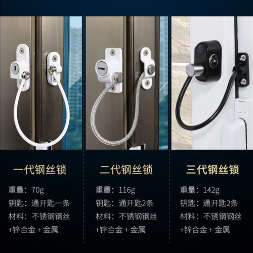 推拉窗户锁儿童安全锁防护锁平开窗锁扣防盗通风防坠楼门窗限位器
