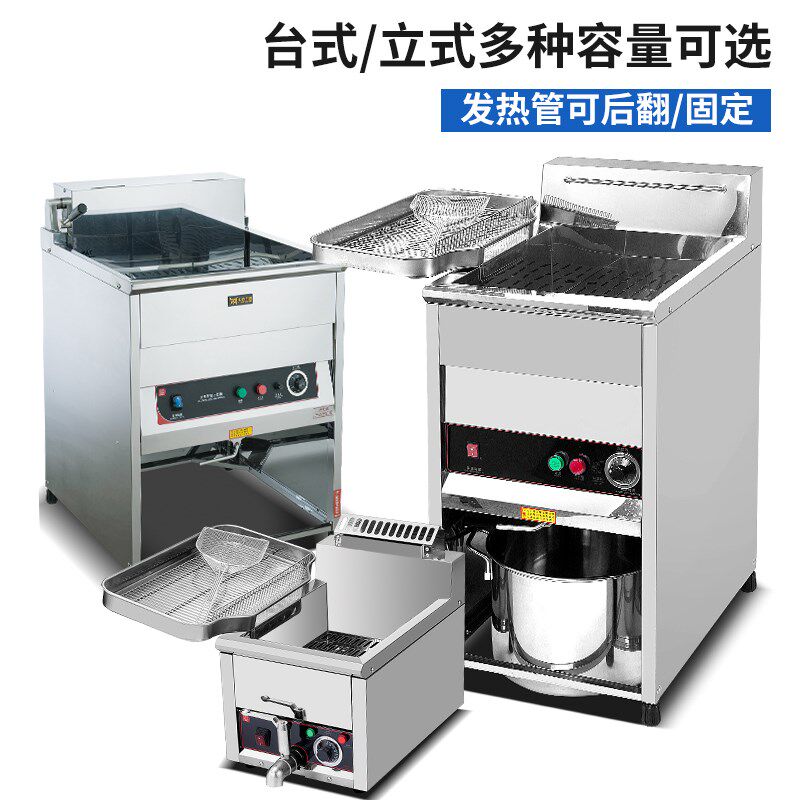 君凌油炸锅商用电热大容量电炸炉炸鸡排机器双缸恒温油条机炸串机