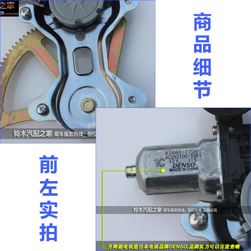 适用于长安铃木雨燕前后车门电动玻璃升降器摇窗机车窗升降器原厂