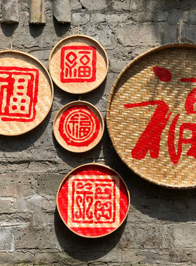 竹编复古怀旧墙壁玄关挂饰墙饰乡村环境建设字匾餐厅农家乐装饰品
