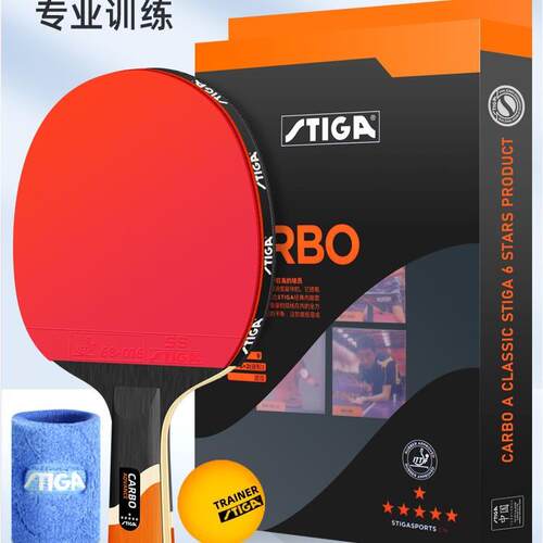 乒乓球拍二三四五六星比赛训练兵乓球单成品拍斯蒂卡