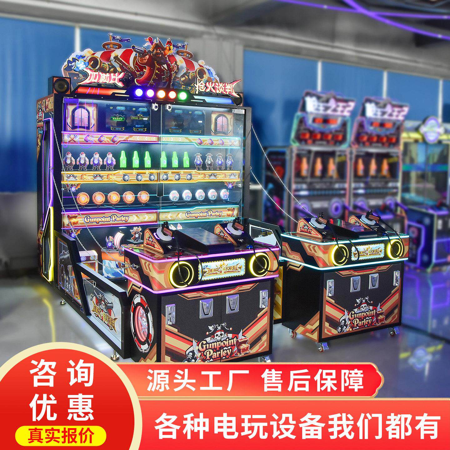 史可威四人射击打枪游戏机电玩城娱乐设备室内游乐场大型游艺机