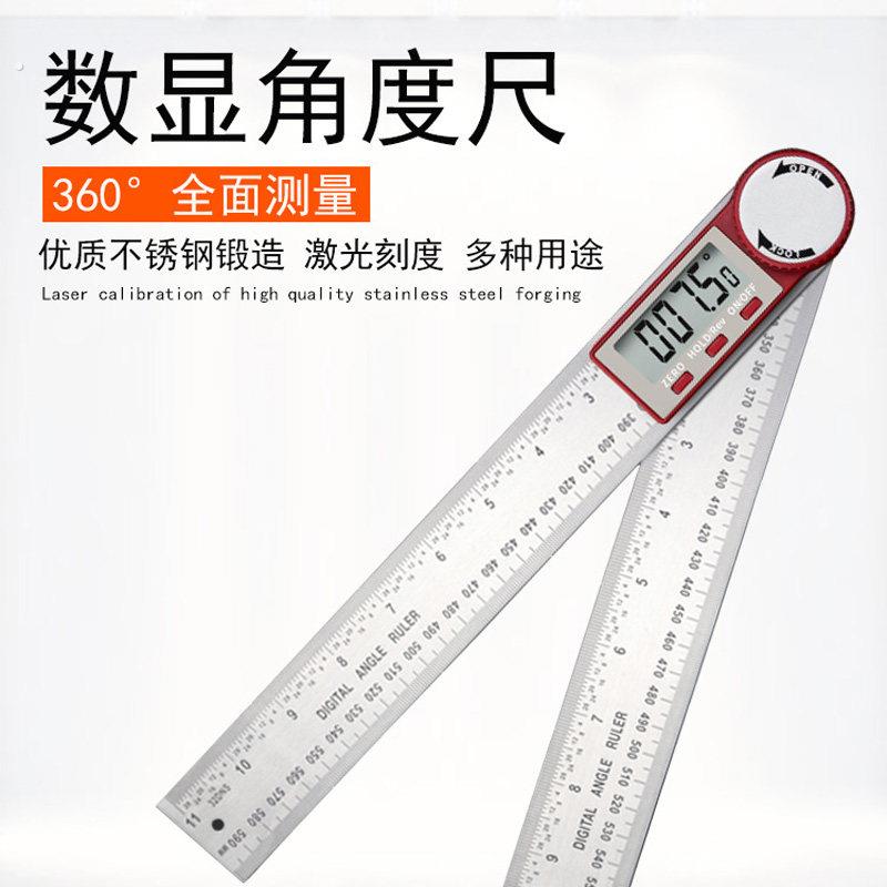 电子数显角度尺高精度万用尺子多功能木工90工业量角器测量仪角尺