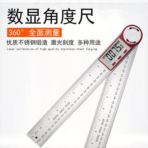 电子数显角度尺高精度万用尺子多功能木工90工业量角器测量仪角尺