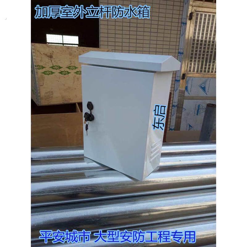 立杆监控箱室外防水箱网路设备抱箍防水箱加厚电源户外安防配电箱