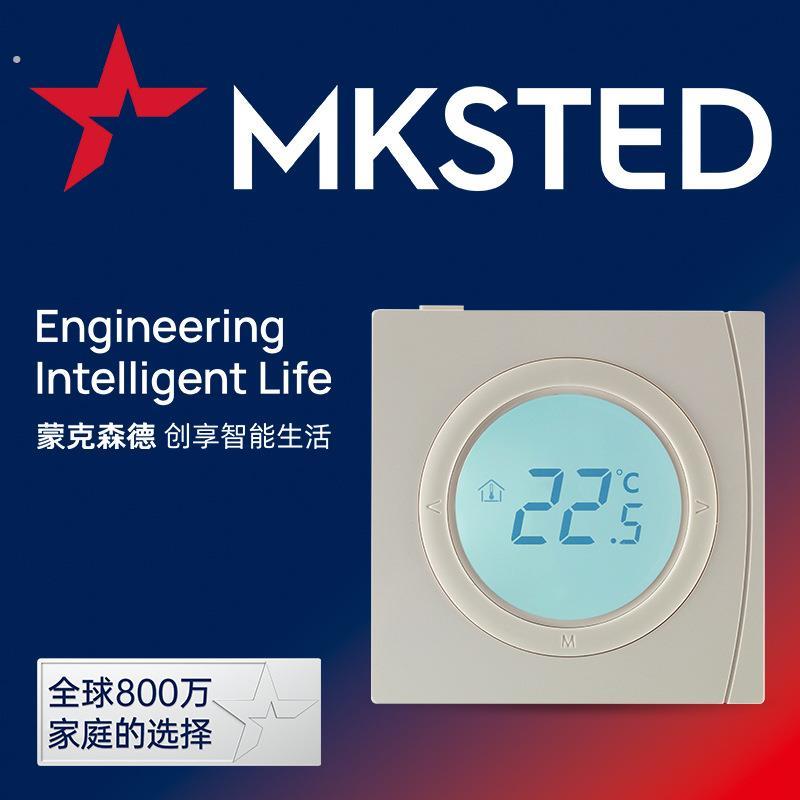 双温双切智能温控器大眼睛水暖温控器水地暖温度控制面板开关