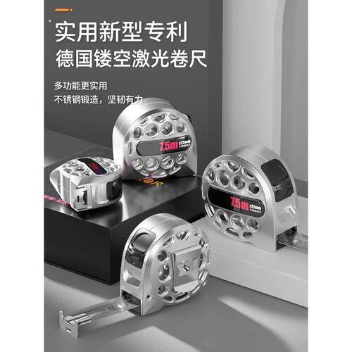 德国不锈钢卷尺防水防锈防污高精度加厚激光刻度3米5米7.5米钢尺