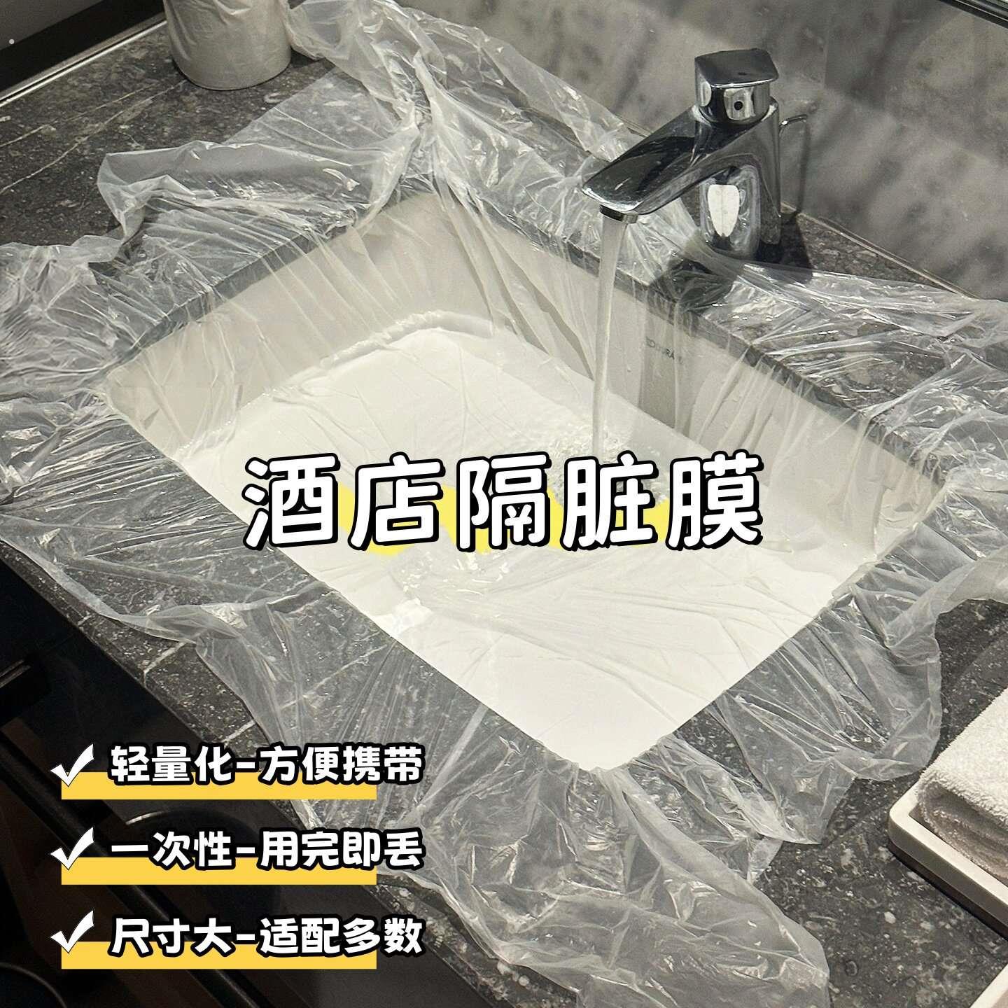 旅行洗漱套装酒店一次性浴缸套洗手池套桌布加厚隔脏可携式水池袋