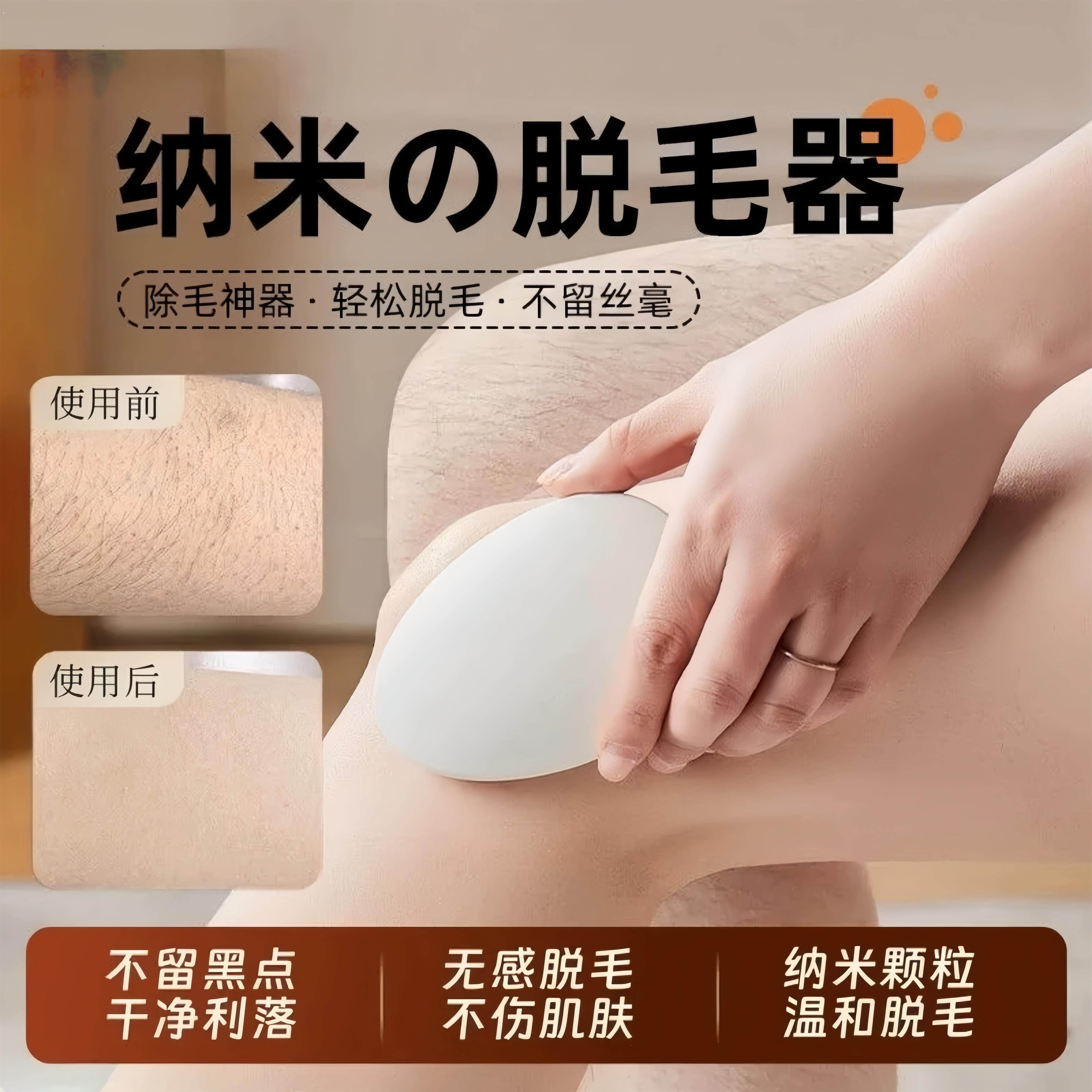 纳米玻璃除毛神器去角质刮搓毛器家用除毛仪女生专用物理磨毛无痛