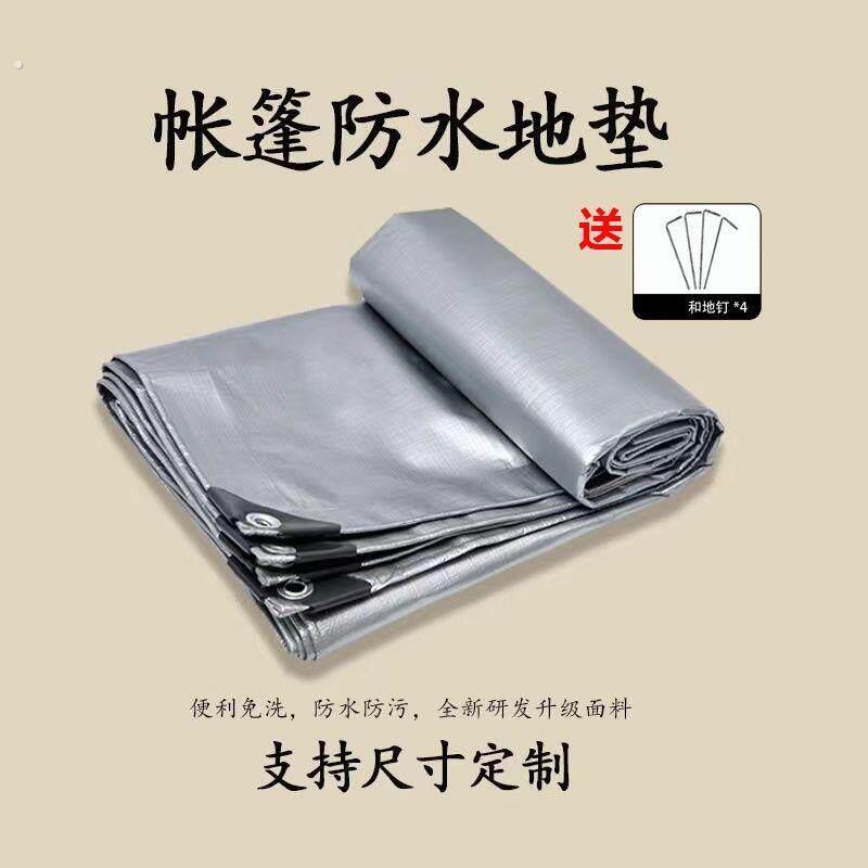 帐篷防潮垫地垫地布户外露营专用地席防水垫底部便携垫子加厚冰钓