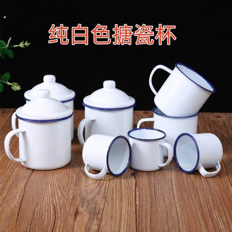 怀旧经典搪瓷杯定制冰糖烤梨杯子老式带盖水杯白色不带图案铁茶缸