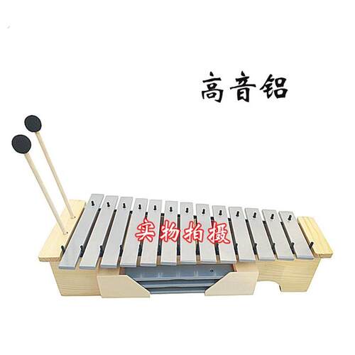 打击乐器 奥尔夫乐器 木琴 高中低木琴 铝板琴 13音红木打琴