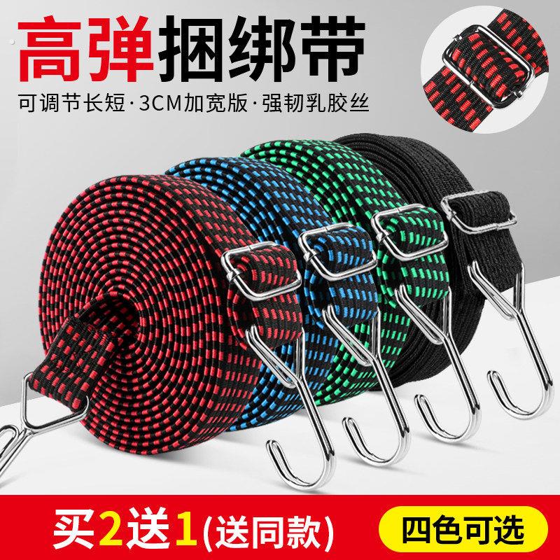 机车绑带弹力绳电动车橡皮筋捆货松紧带后备箱捆绑带自行车绳子