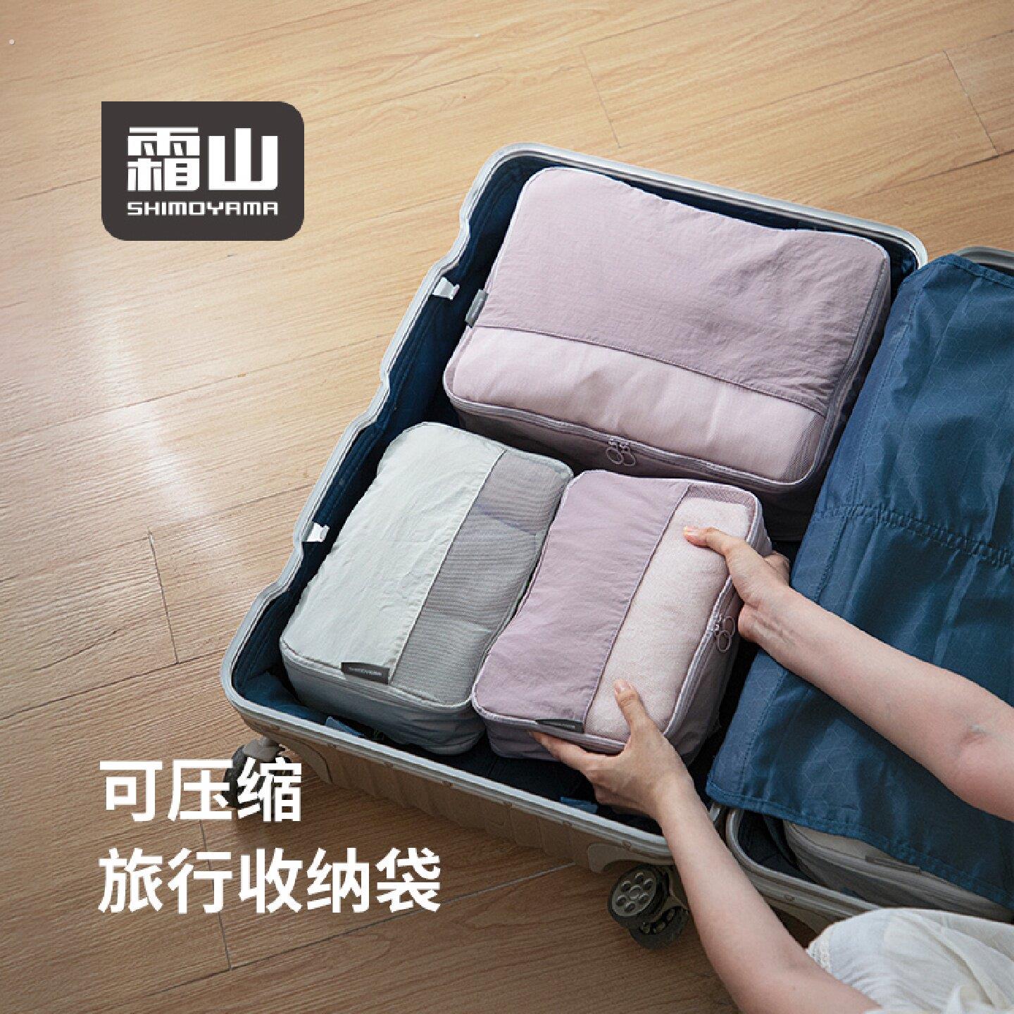 霜山可压缩旅行收纳袋便携行李箱出差衣物压缩袋尼龙防水分装袋