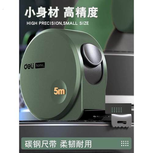 德国精工卷尺3/5米加厚加硬不锈钢304高精度耐磨防水设计师专用