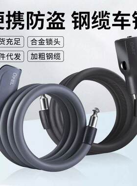 圈型山地车自行车锁可折叠钢缆钢丝防盗条形锁钥匙锁骑行装备