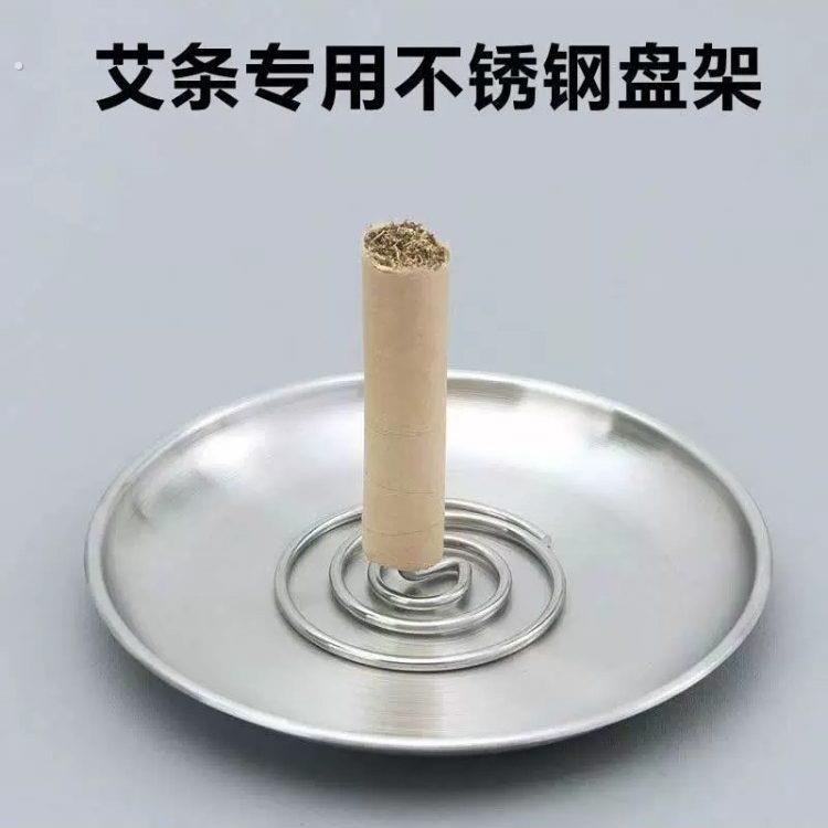 不锈钢艾条艾香底座大号托盘插艾柱不锈钢艾草固定器固定针香囊