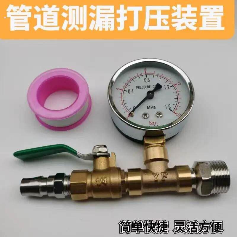 水压气压打压试压测压自来水管道分水器地暖管道打压表套装