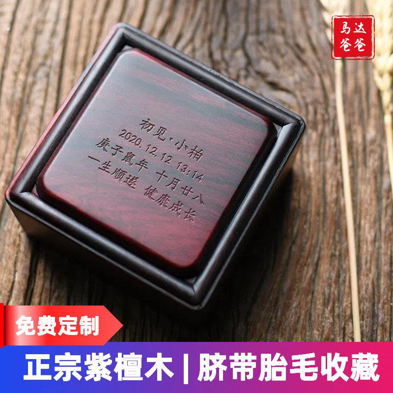 脐带胎毛收藏盒纪念品自制脐带存储瓶肚脐收藏瓶宝宝出生见面礼