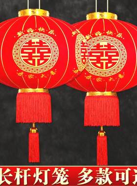 结婚喜字灯笼大红色植绒灯笼结婚阳台婚庆灯笼结婚灯笼宫灯户外用