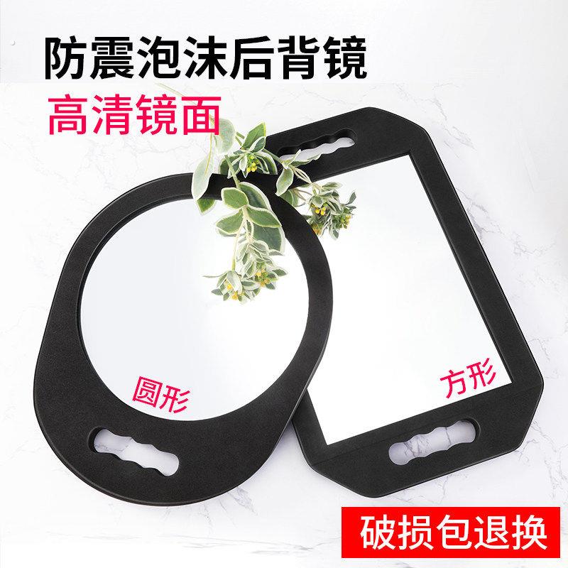 理发师手镜 泡沫高清手持圆后视镜发廊防摔后背镜 美发店方形镜子