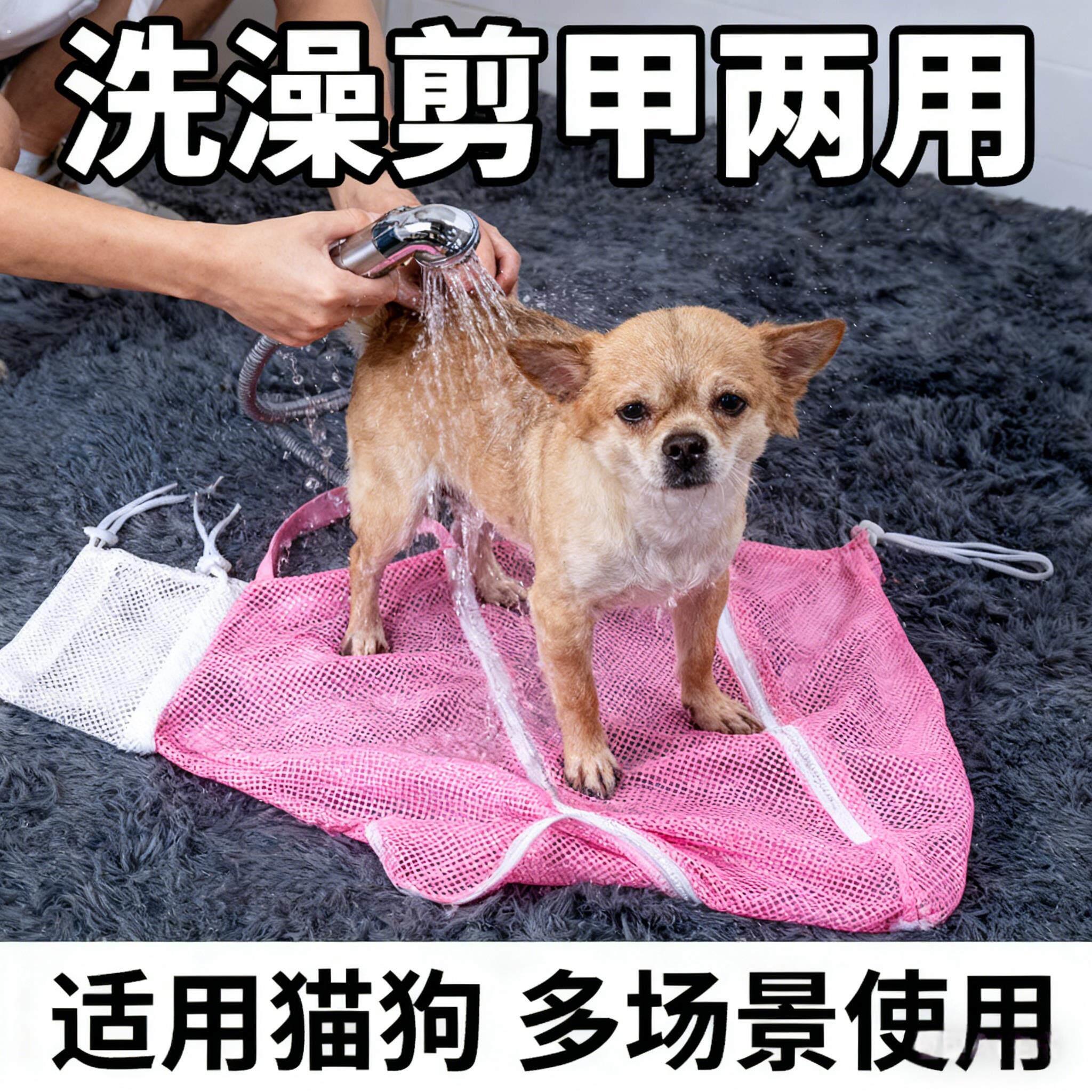 狗狗洗澡网架猫咪洗澡网神器宠物剪指甲固定猫袋加厚猫咪洗澡神器