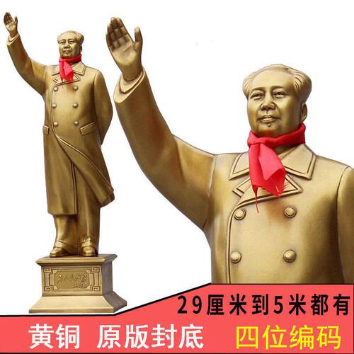 毛席像铜像客厅东像摆件摆台主全身坐像伟人雕塑雕像纯铜