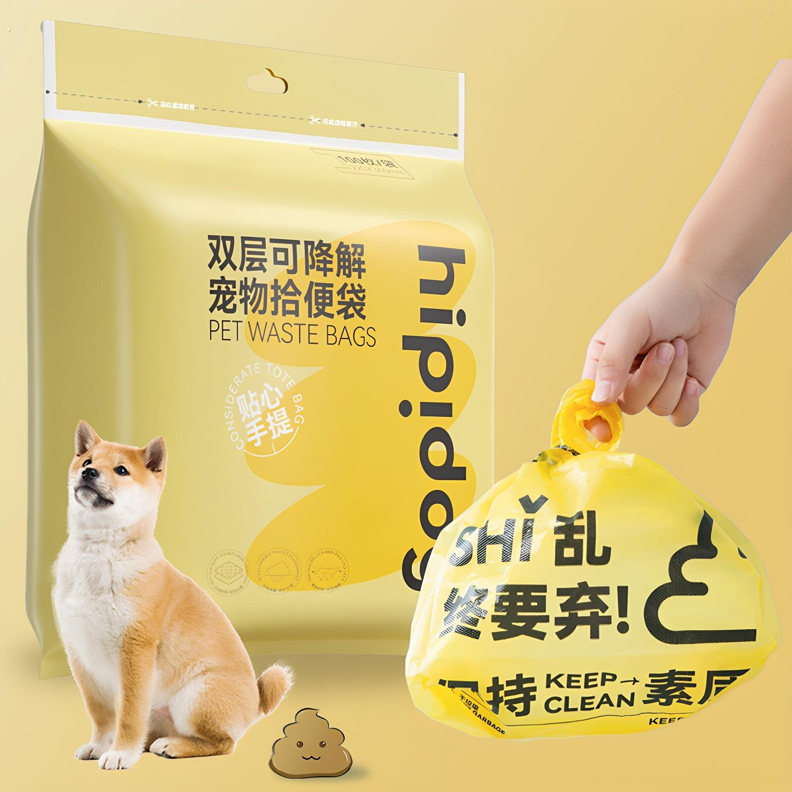 一次性狗狗便便袋宠物垃圾袋双层外出拾便遛狗捡屎袋狗屎清洁用品