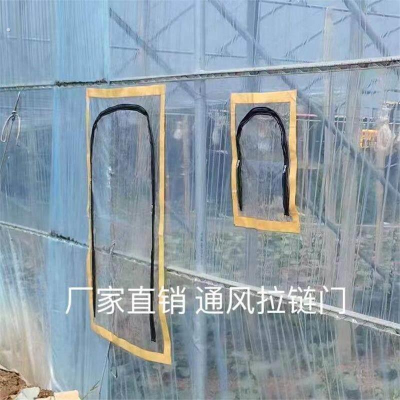 透明防老化塑料通风门塑料大棚拉链门塑料大棚通风窗
