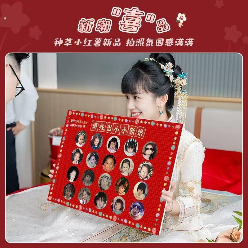 找新娘大作战创意接亲游戏道具婚礼堵门互动游戏文明接亲婚庆用品