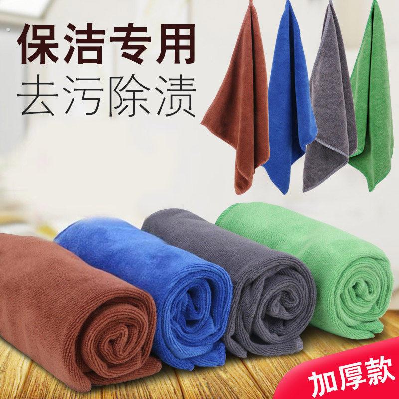 保洁家政专用抹布吸水清洁厨房家务擦地擦桌子玻璃洗车毛巾擦布