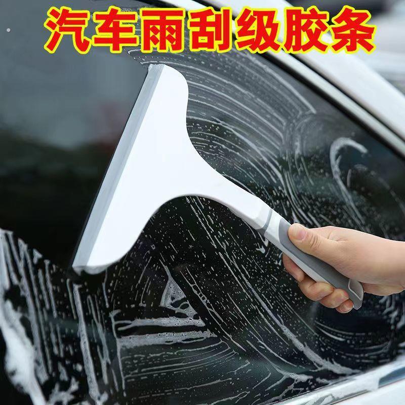 汽车洗车刮水板车用擦玻璃镜面刮水器无痕水刮水神器短把清洁工具