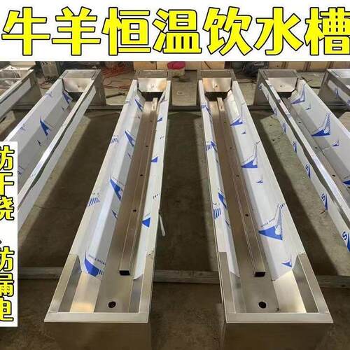 牛羊恒温水槽不锈钢电加热恒温饮水槽自动上水防冻养牛设备恒温水