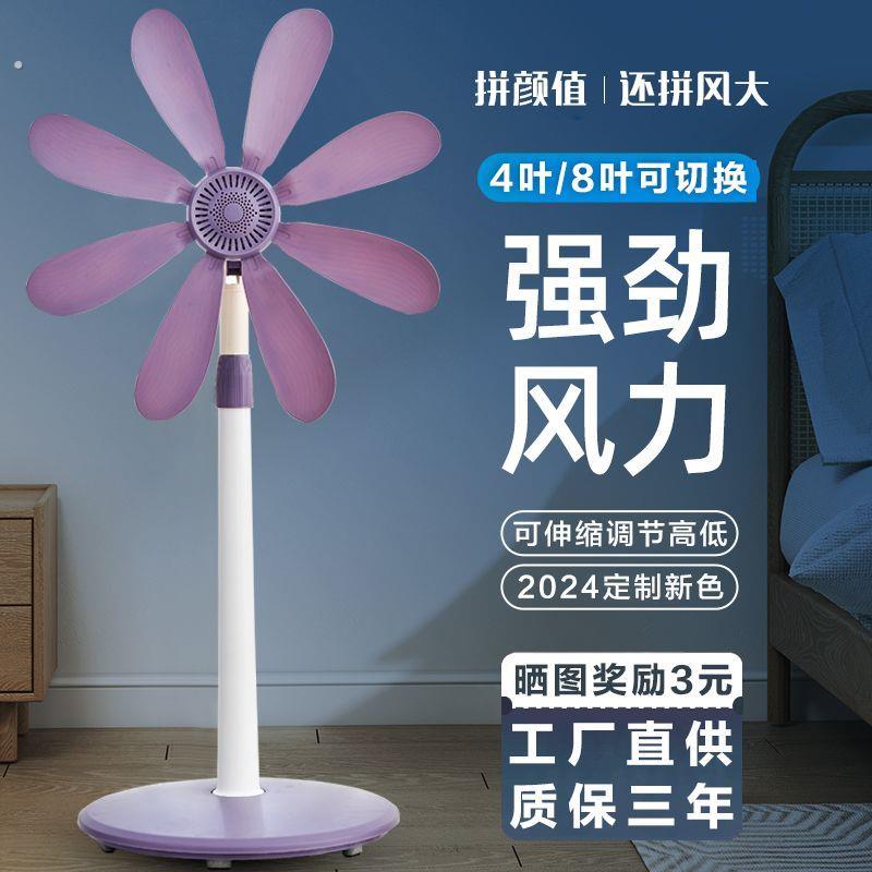 家用静音落地扇小型立式小风扇伸缩式电风扇办公室卧室风扇落地式