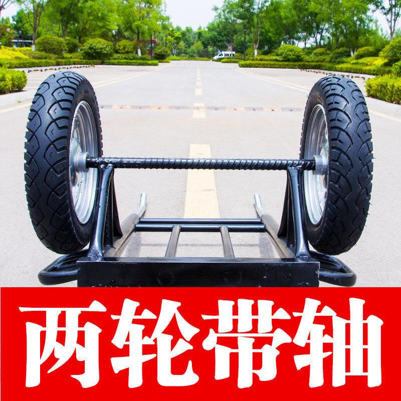 两轮带轴3008充气轮实心轮全套两轮手推车二轮双轮带轴一整套铁艺