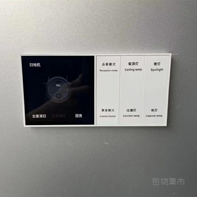 智能开关标签欧瑞博电灯开关标识贴家用透明适用米家绿米压感贴纸