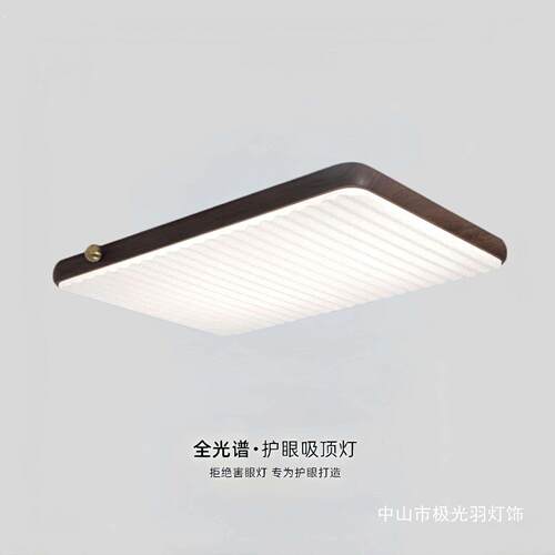 中古风胡桃木色简约现代高级感主卧书房灯法式复古护眼全光谱灯具