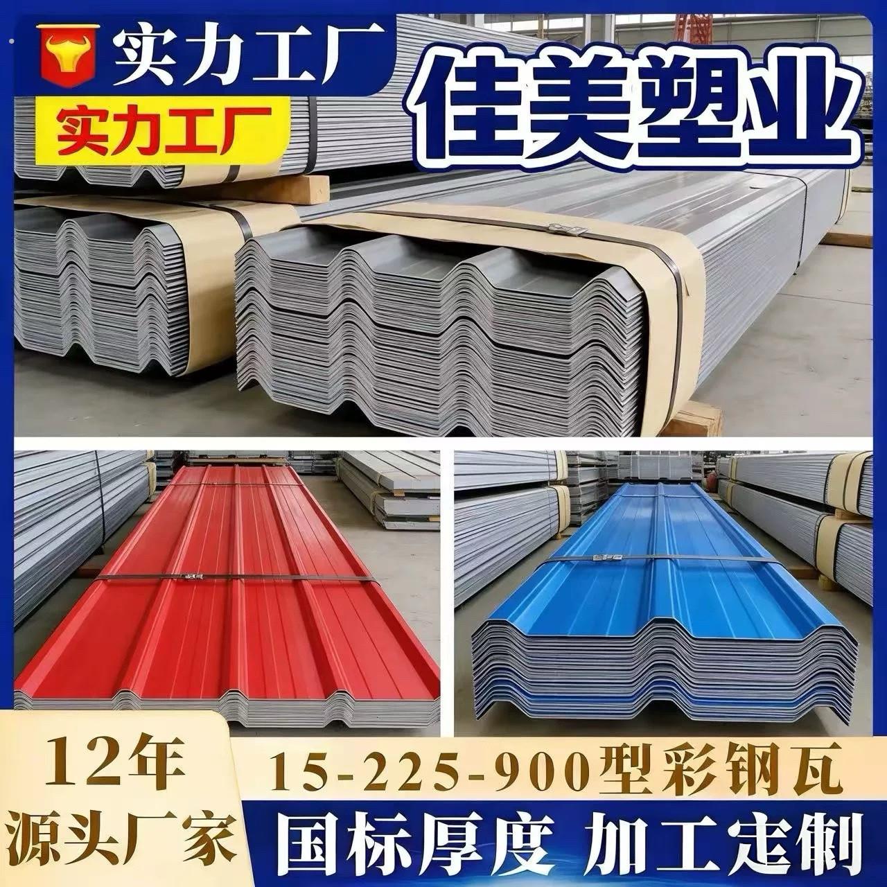 彩钢瓦屋顶房顶围挡围墙屋顶养殖房顶车棚雨棚房顶加厚铁皮瓦