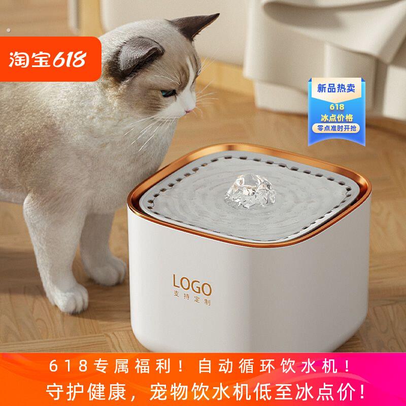 猫咪全自动循环流动饮水机过滤活水大容量智能猫猫狗狗宠物饮水器