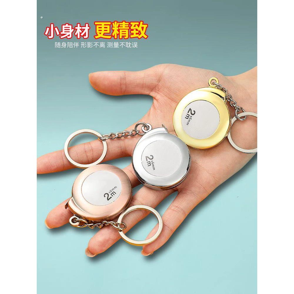 迷你卷尺小型量尺便携随身家用测量尺卷尺2米软尺高精度软钢卷尺