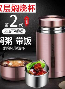316不锈钢 双层宽口焖烧杯可携式真空焖烧壶带饭超长保温桶可闷提