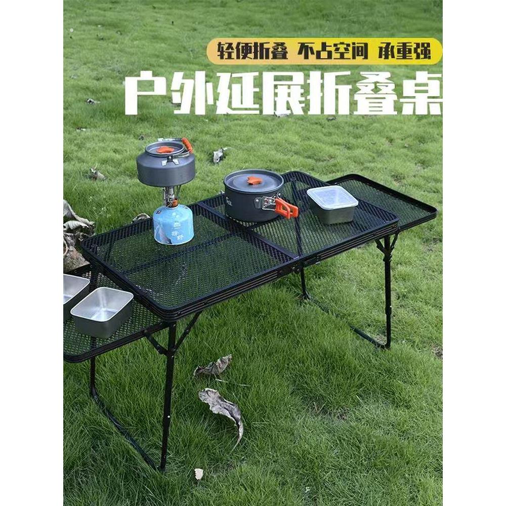 户外折叠网格桌多功能铁网桌便携式野餐露营桌椅装备摆摊烧烤桌子