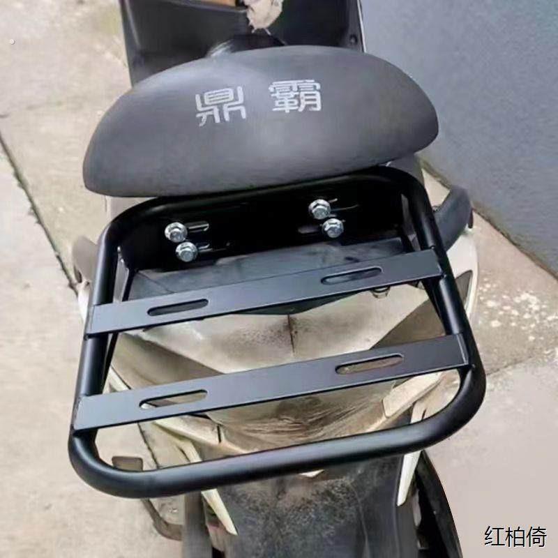 电动车后备箱收纳箱支撑架踏板电动车尾箱架子改装电动车固定支架