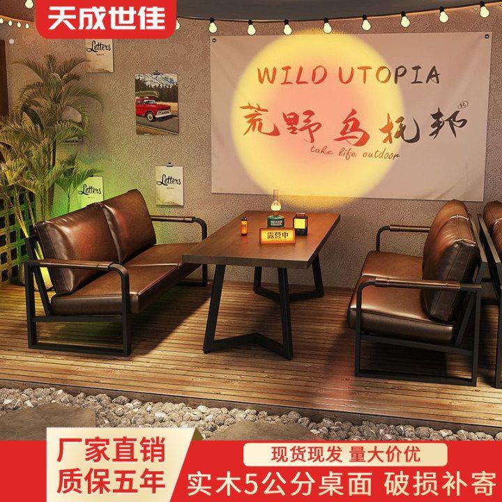 露营风清吧餐吧桌椅工业风酒吧卡座沙发咖啡厅烧烤店酒馆商用沙发