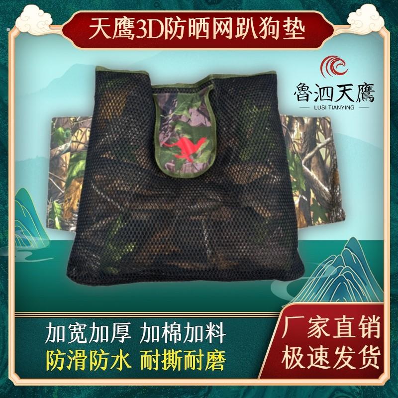摩托车趴垫坐垫狗趴垫趴狗垫防水透气越野高赛专用通用油箱狗爬垫