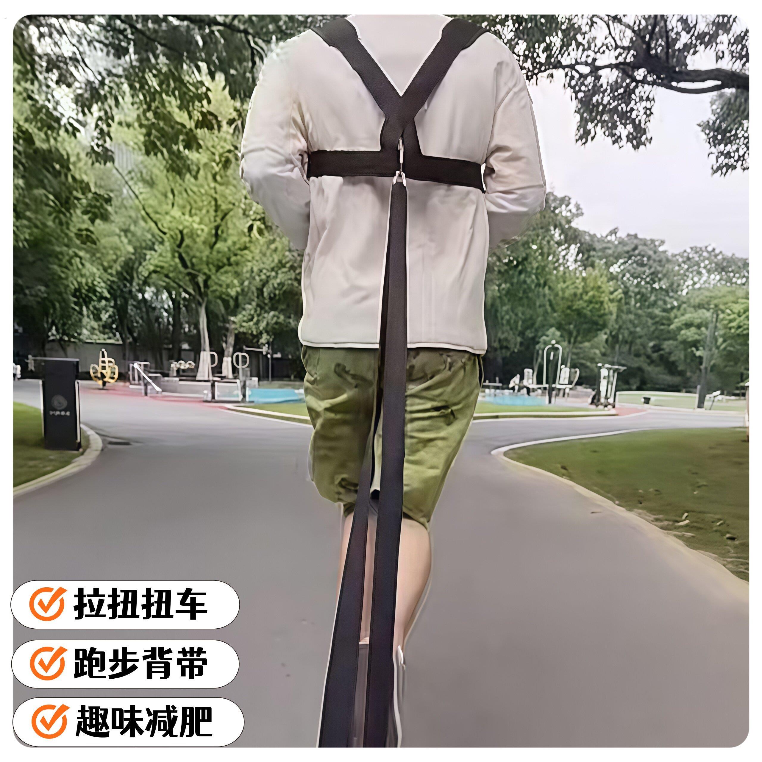 训练带跑步中考用助力速度练习扭扭车拉力带运动负重加重锻炼抱婴